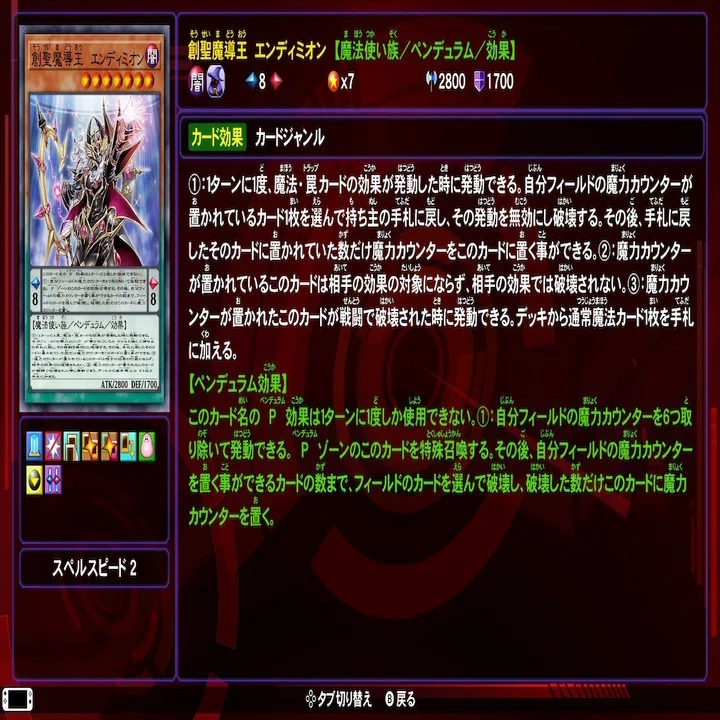 LotD エンディミオンデッキレシピ。ゲームだと魔力カウンターの計算が