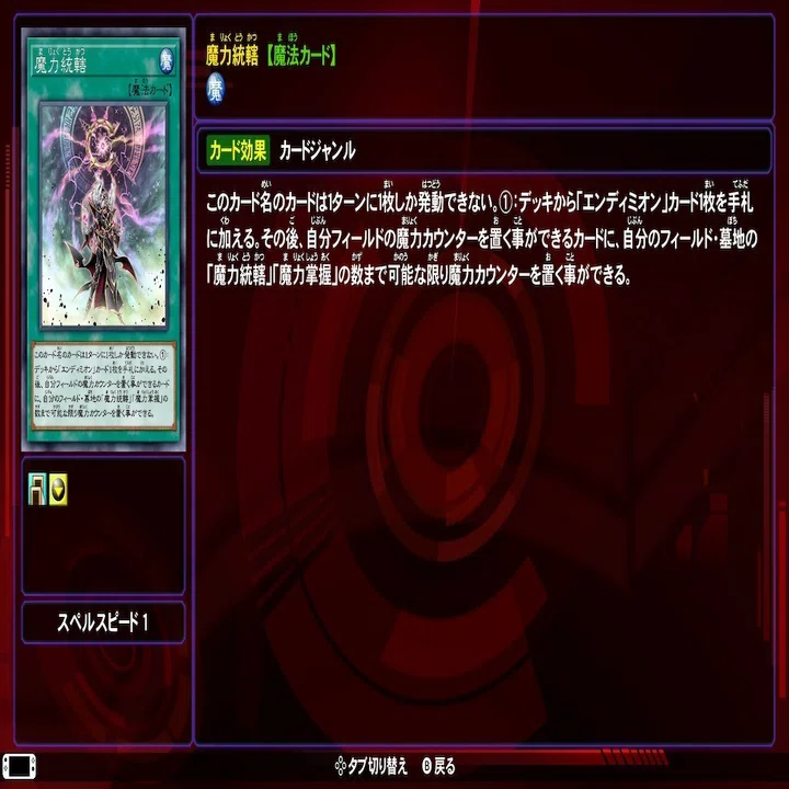 LotD エンディミオンデッキレシピ。ゲームだと魔力カウンターの計算が