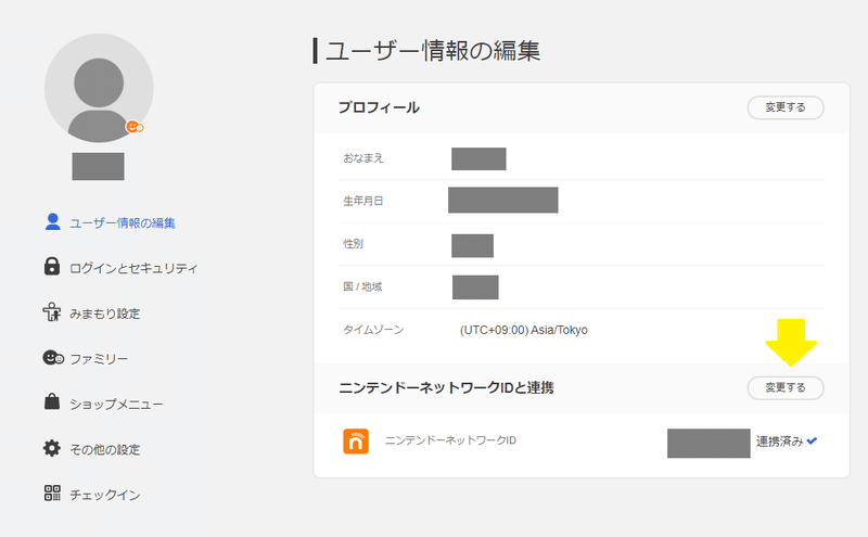 Ds5がポケバンクを使ってみた 17th Apple Note