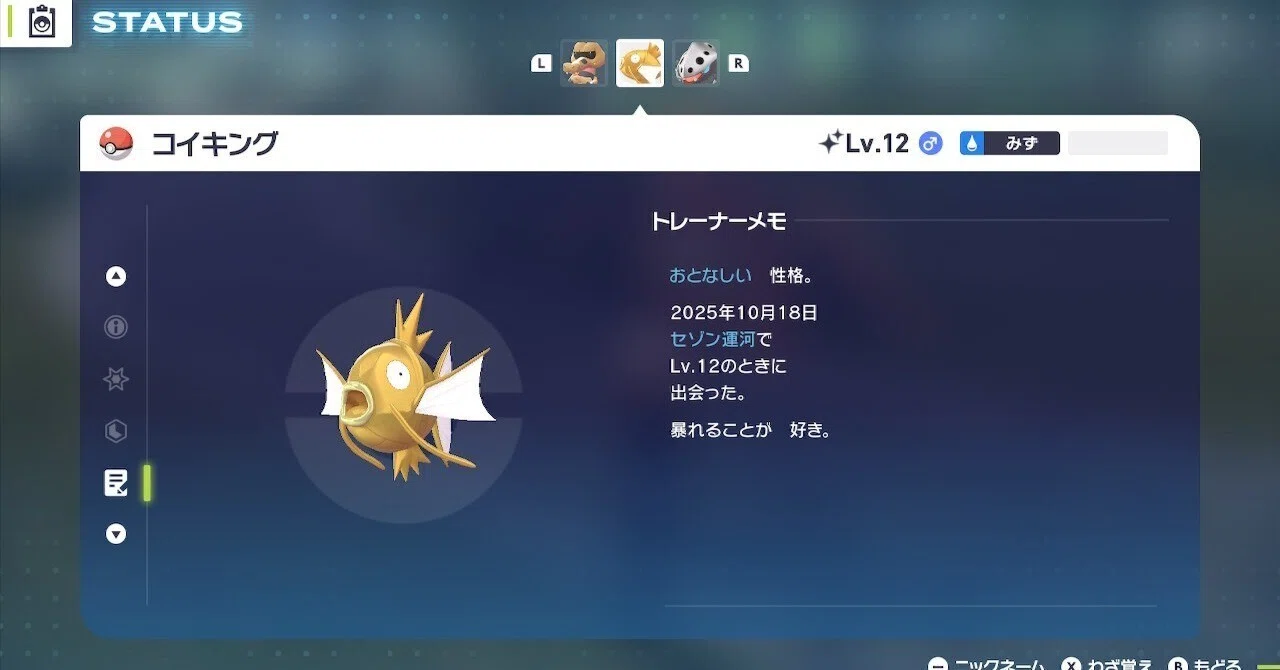 ポケモンレジェンズZ-Aをクリア（ネタバレあり）｜V