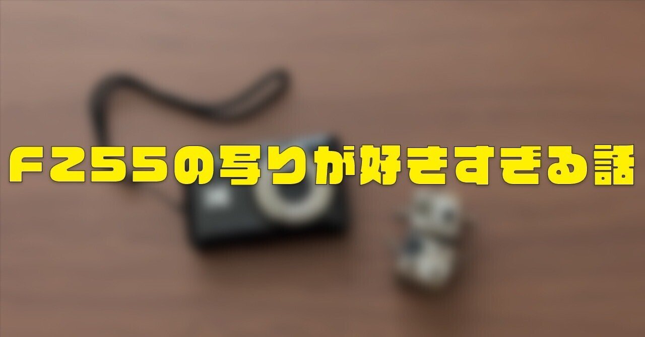 作例あり】Kodak FZ55の写りが好きすぎる話｜ぽーるのーと