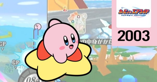 「星のカービィ」～カービィ!/カービィ☆ステップ! latest?cb=20240608064518&path-