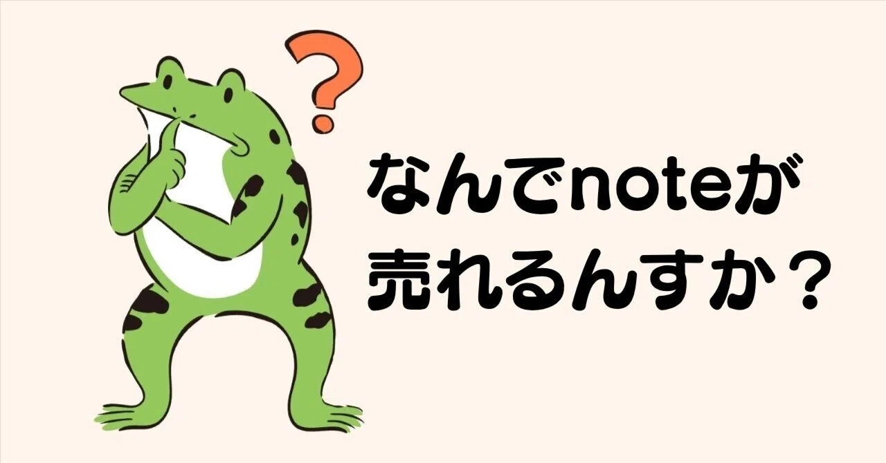 見出し画像
