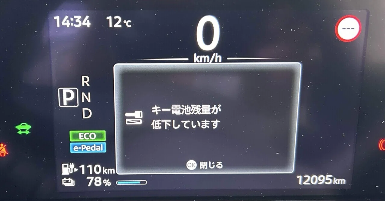 車のリモコンキーの電池交換をした｜SuzukenSambar