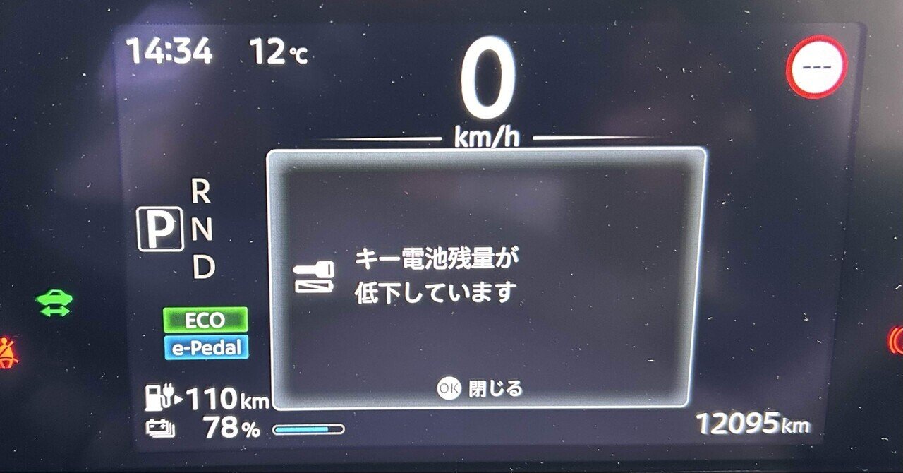 車のリモコンキーの電池交換をした｜SuzukenSambar