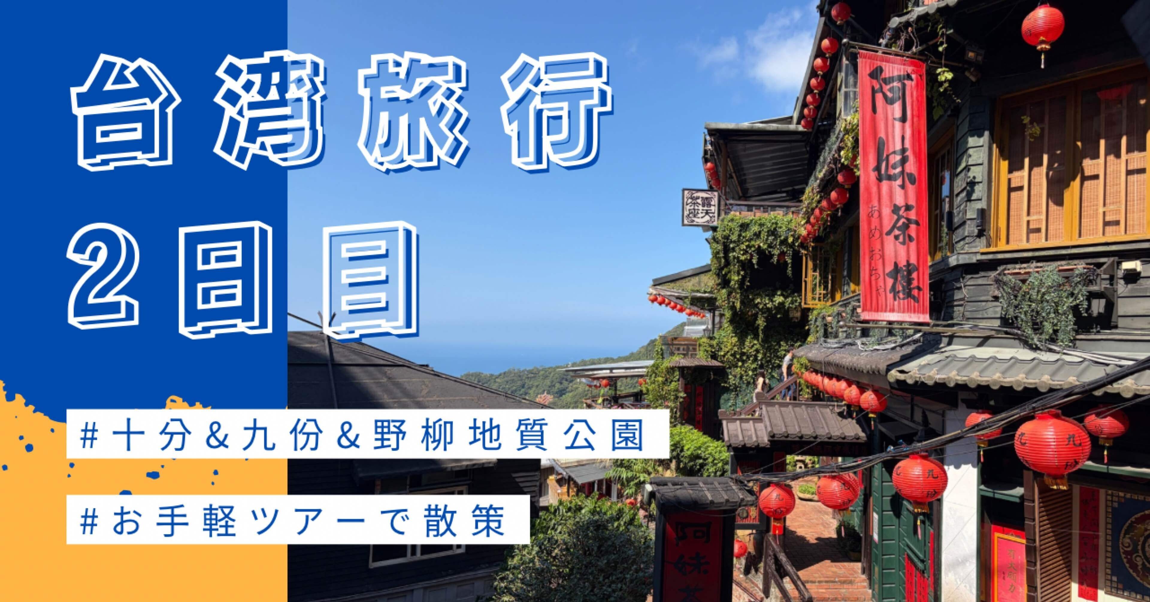 umt12-064 フュー　台湾版 数量限定 レア台湾交通系ICカード 台湾茶畑 茶摘み 悠遊カード