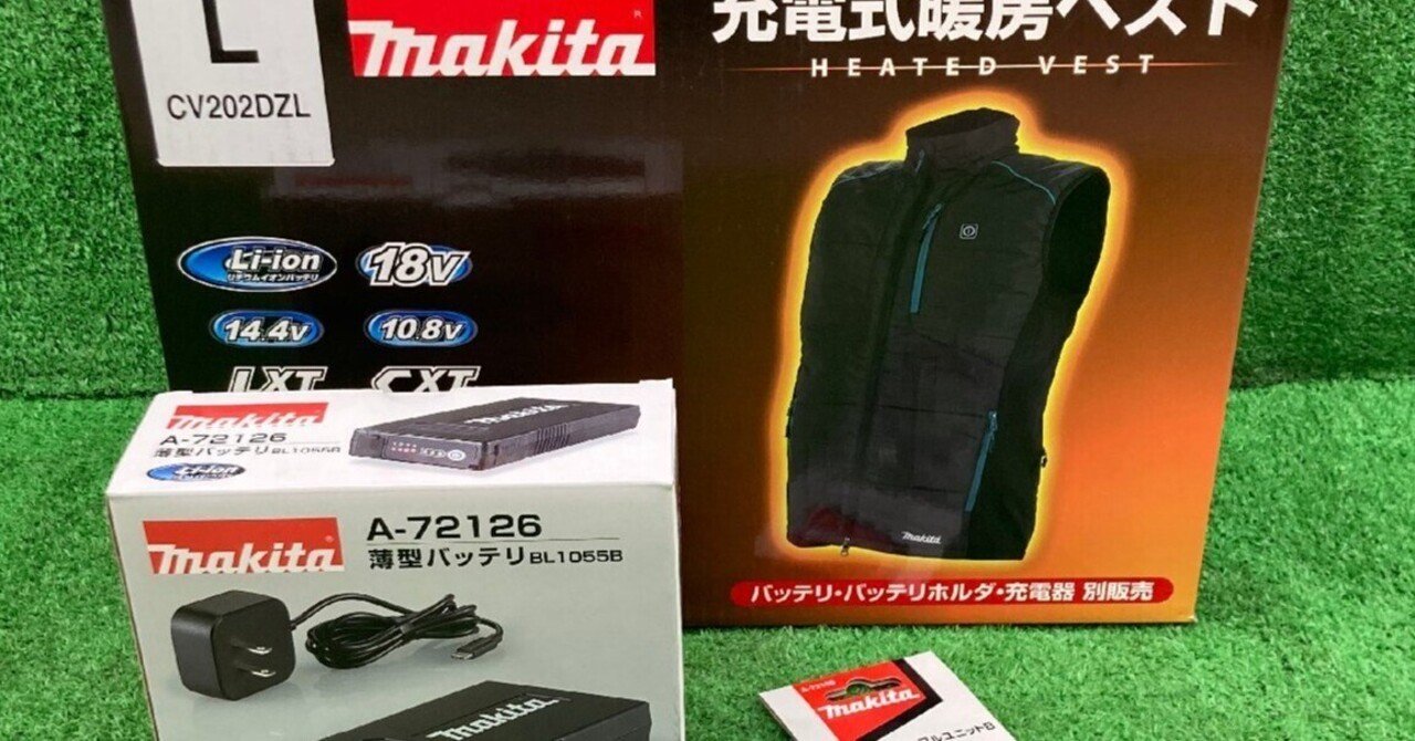 マキタ電熱暖房ベストCV202DZを徹底レビュー！使い方と評価｜ピカイチ