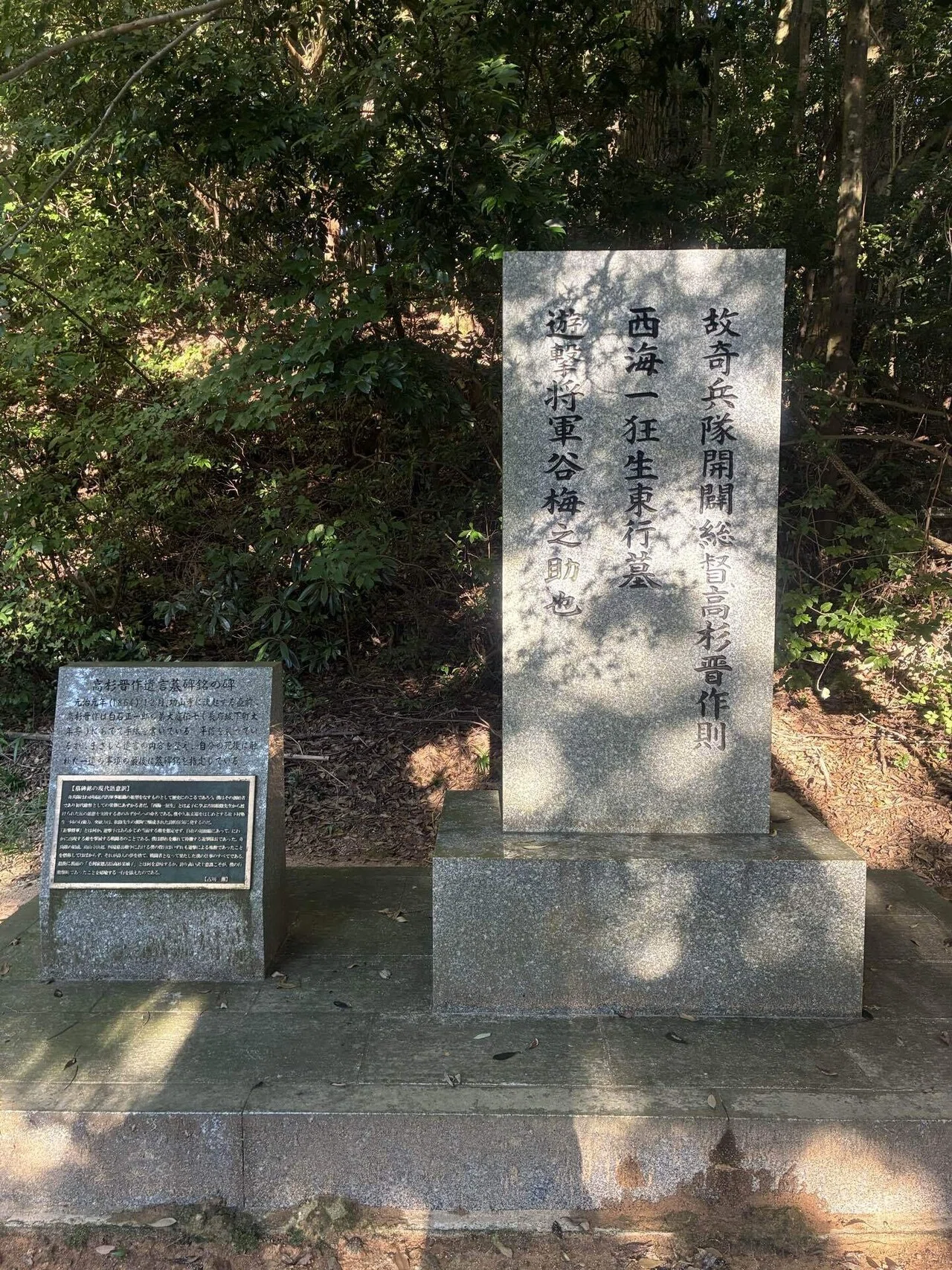 高杉晋作を語る｜秋風セイ