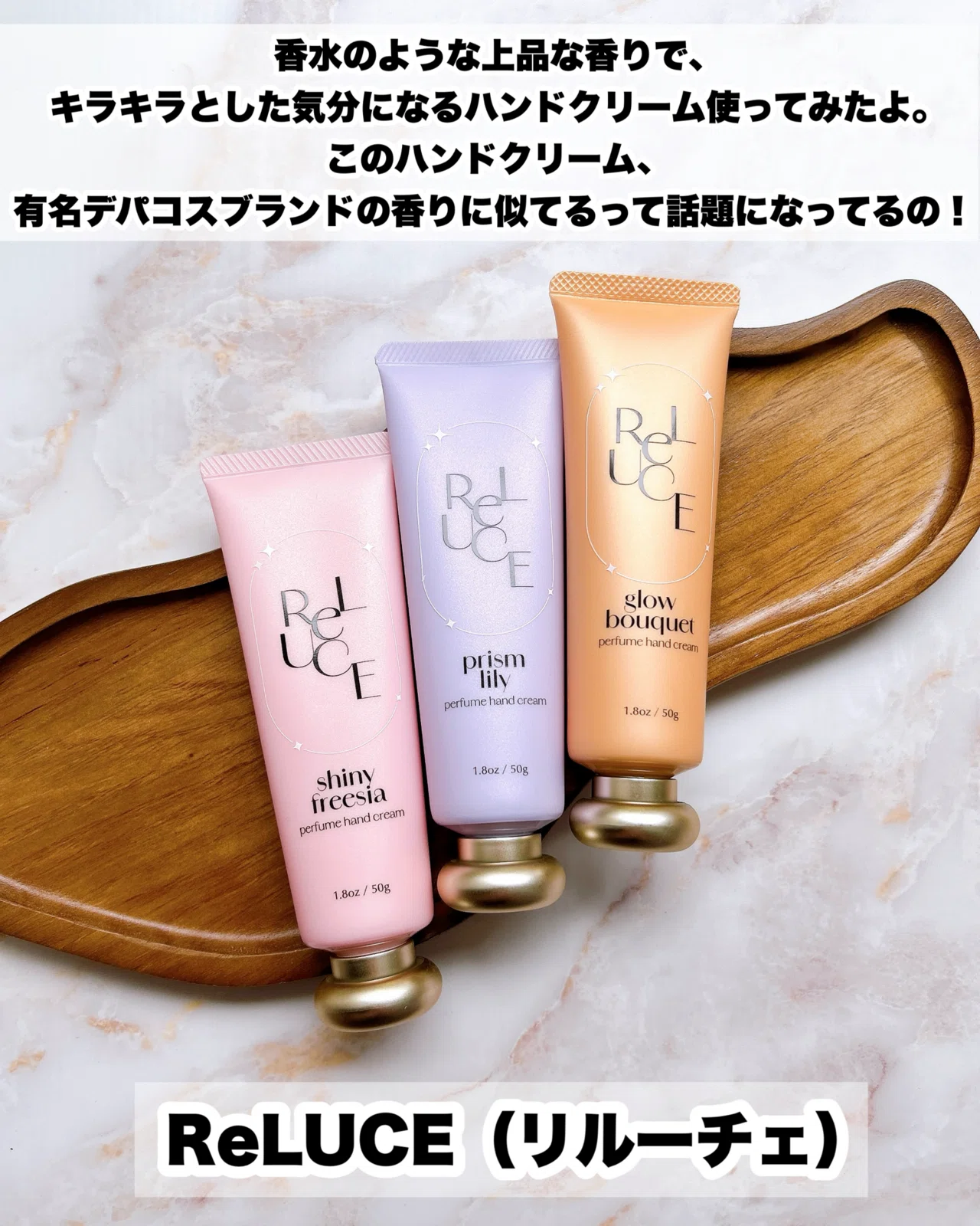 褒められ香水のあの香り…♡ReLUCE｜つきなか