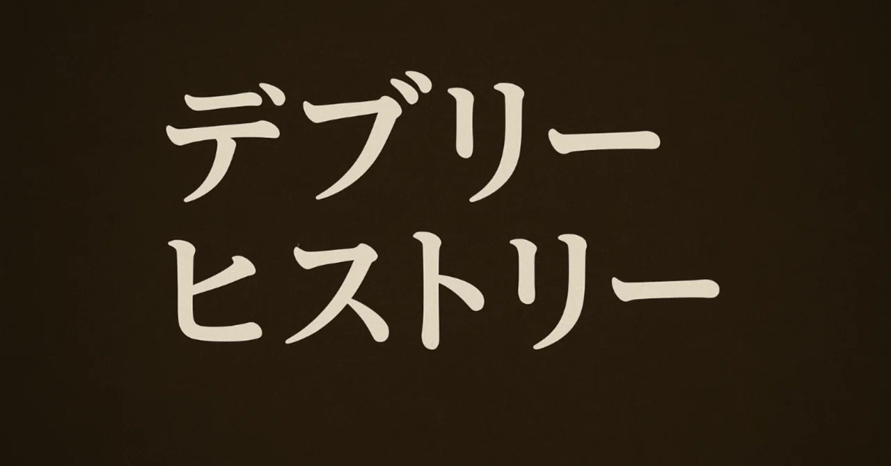 見出し画像