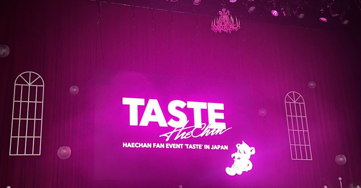 ヘチャン HAECHAN TASTE FAN EVENT IN JAPAN MD MD Haechan Fan Event 'Taste' in Japan🤩 cr. teamhaechanjp