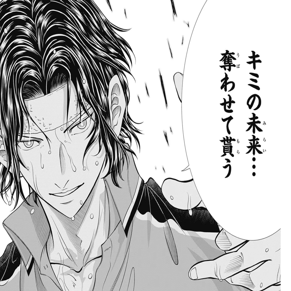 手塚ァ！お前の前の棚の未来とって未来！｜るんるん丸