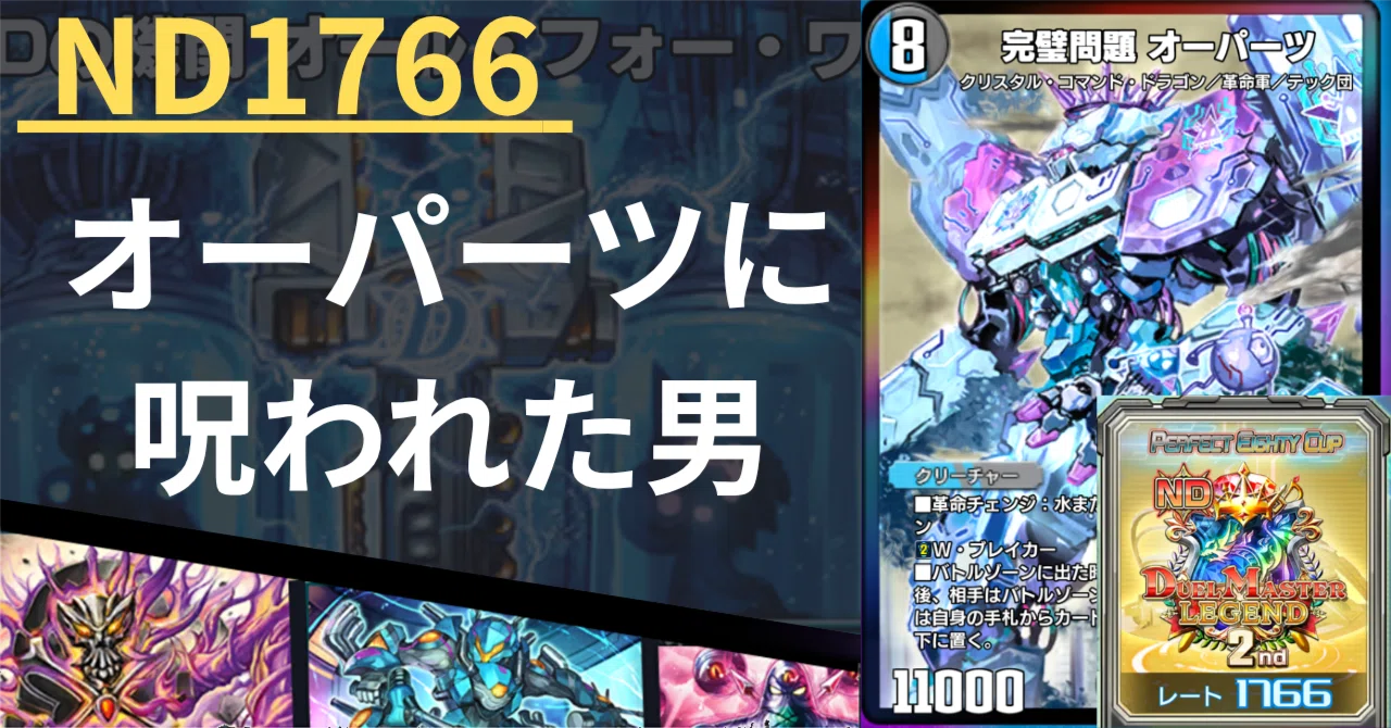 ND1766】オーパーツに呪われた男によるオーパーツ布教活動｜エル