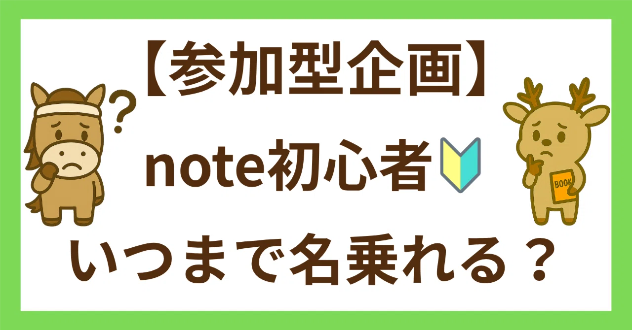 見出し画像