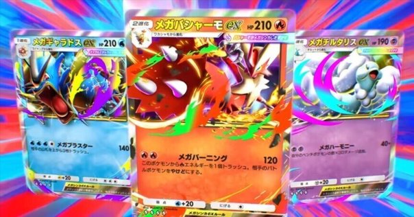 ポケモンカード メガブレイブX 140パック 拡張パック ポケモンカード メガブレイブX 140パック 拡張パック 全180種類まとめ