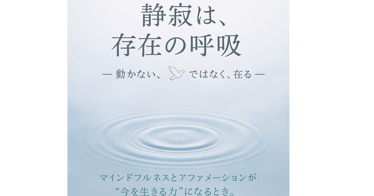 【美品】マインドスパ（瞑想・潜在意識の変化） お金と豊かさを無限に！無条件に！受け取ることができるように