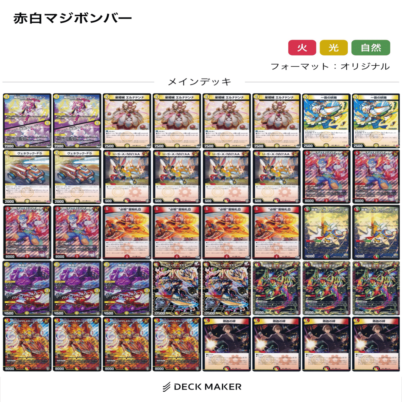 ダイナボルト完全解説 ver.1.1 その2｜みゃち