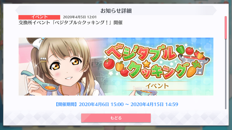 スクスタの交換所イベントはurとsrのどちらを先に交換すべきか 春乃はじめ Note