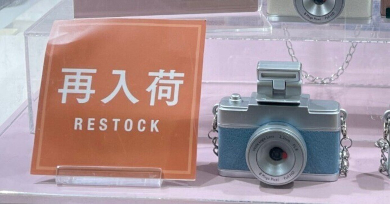 3COINSトイカメラが再入荷！｜かわちゃ（かわちゃドローン）