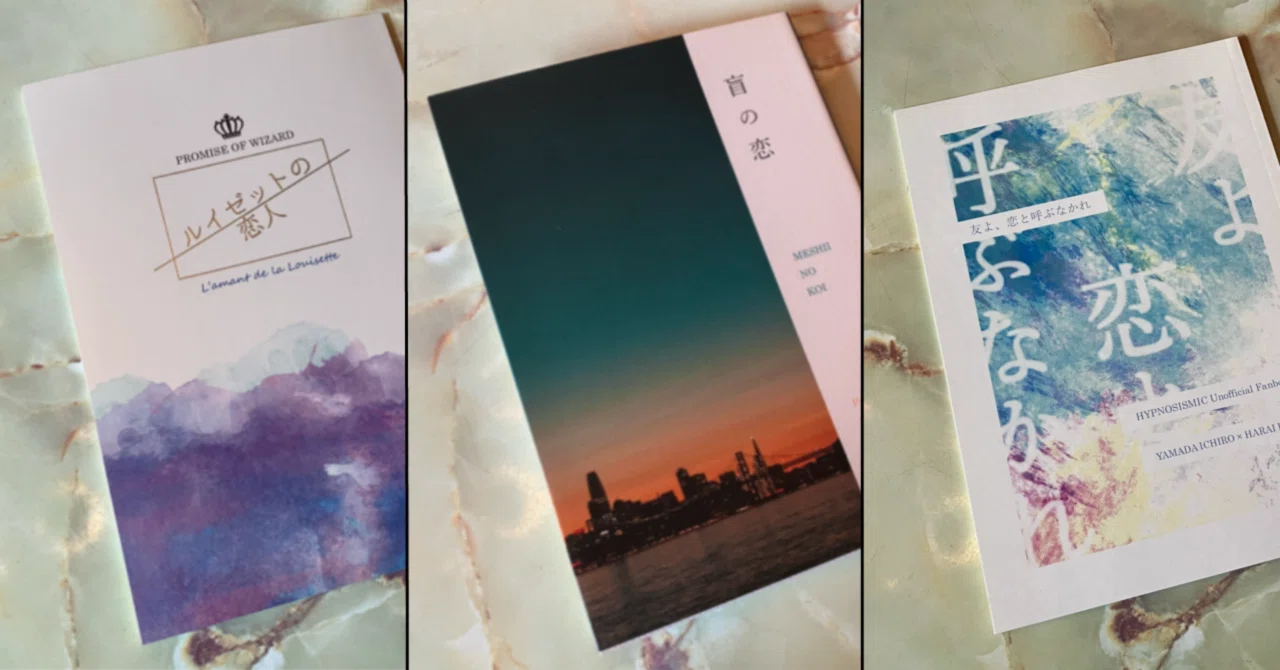 word芸人の同人誌装丁まとめ①｜床