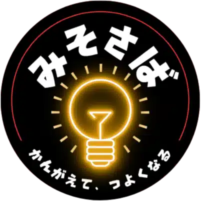 みそさば