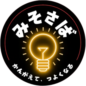みそさば