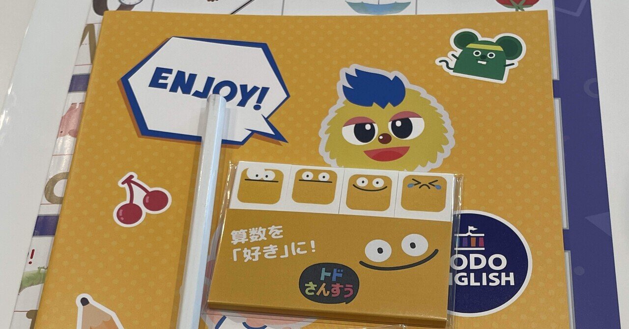 リトルバイリンガル（七田式、パルキッズ）を中古購入！たぶん