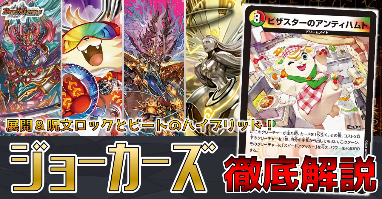 GP】リースジョーカーズ徹底解説【モモキング】｜Niyary
