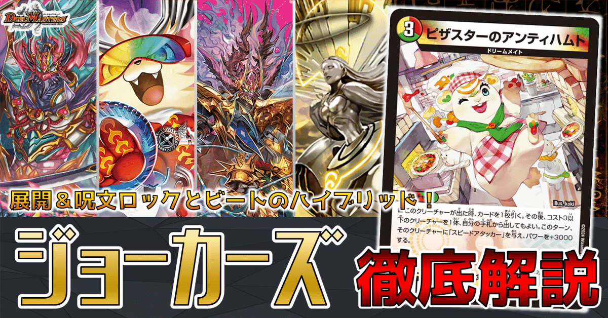 GP】リースジョーカーズ徹底解説【モモキング】｜Niyary