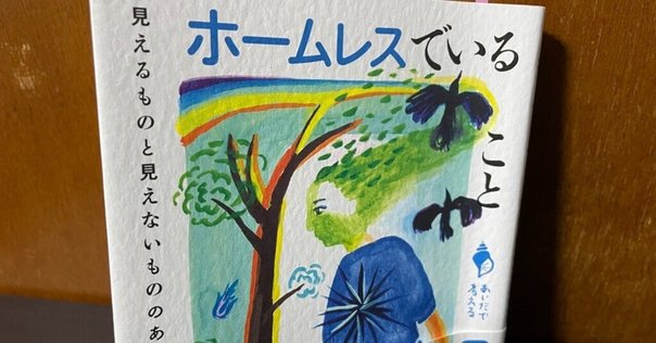 越境する家族 : 在日ベトナム系住民の生活世界 越境する家族 : 在日