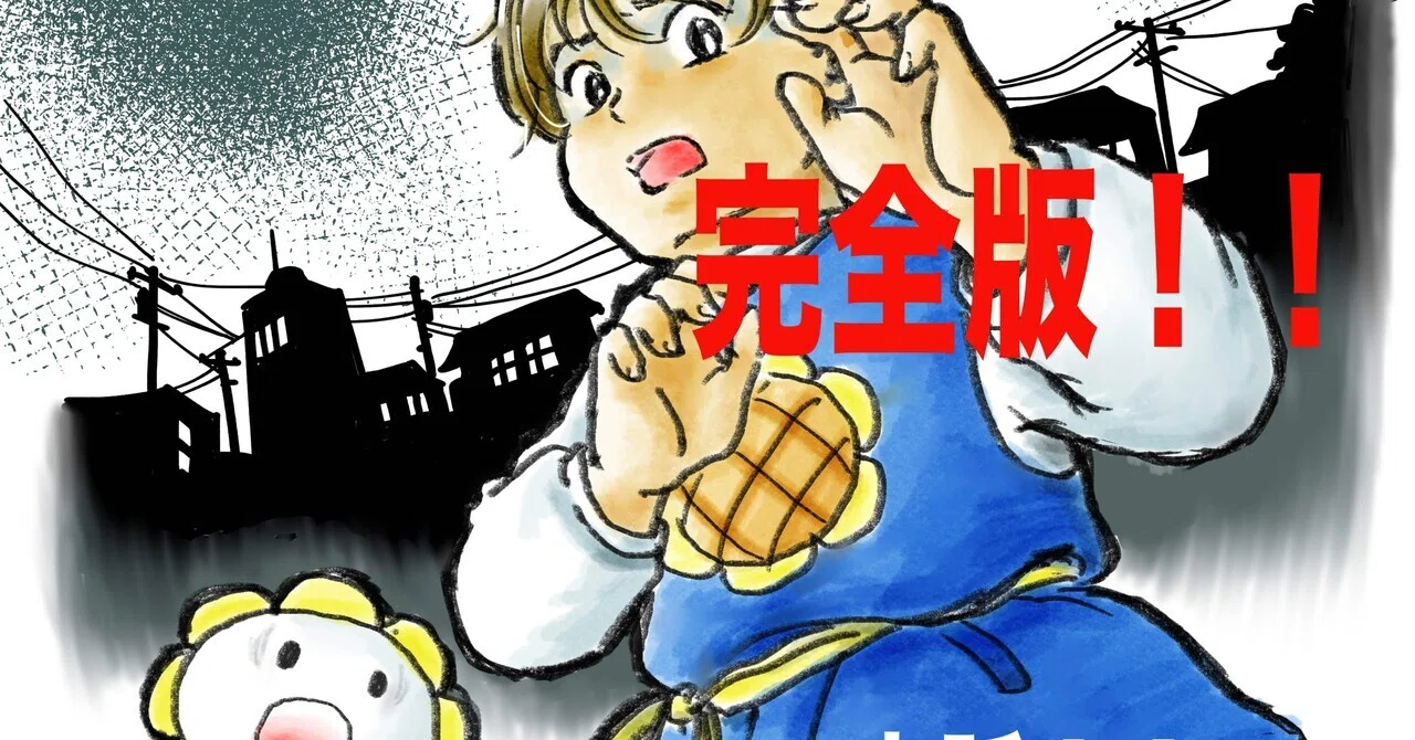 見出し画像