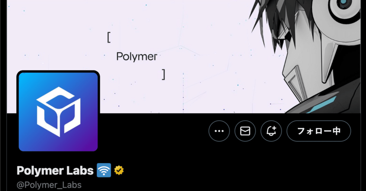 エアドロップ狙い必見】Polymer Bridgeとは？ 話題のクロスチェーンで稼ぐ最新戦略｜さとまさ(satomasa)