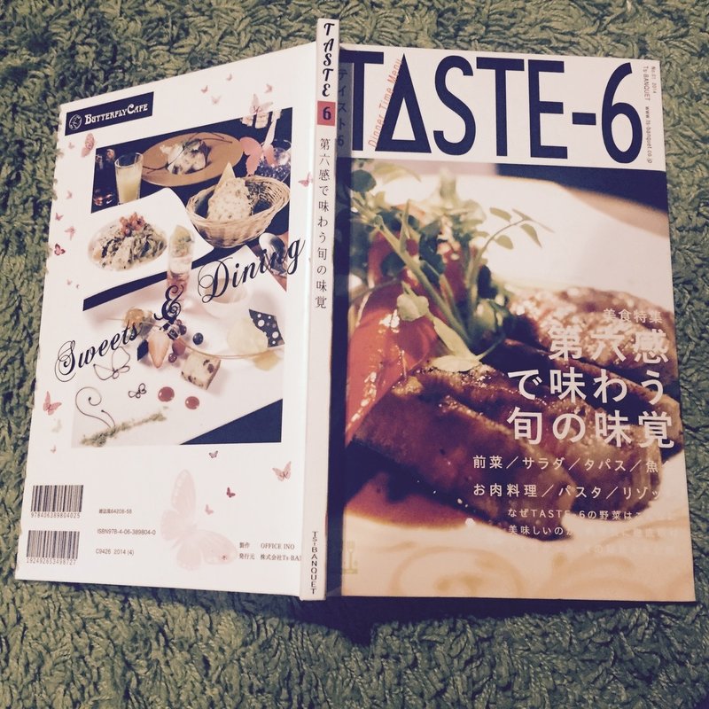 飲食店メニュー制作 雑誌transit風 イノショー Note