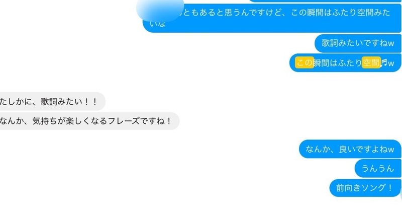 Withコロナの恋愛ソング の新着タグ記事一覧 Note つくる つながる とどける