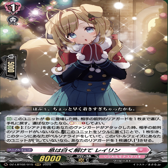 ヴァンガード】 10/23どこヴァン カード情報｜フライハイト@ゲーム部