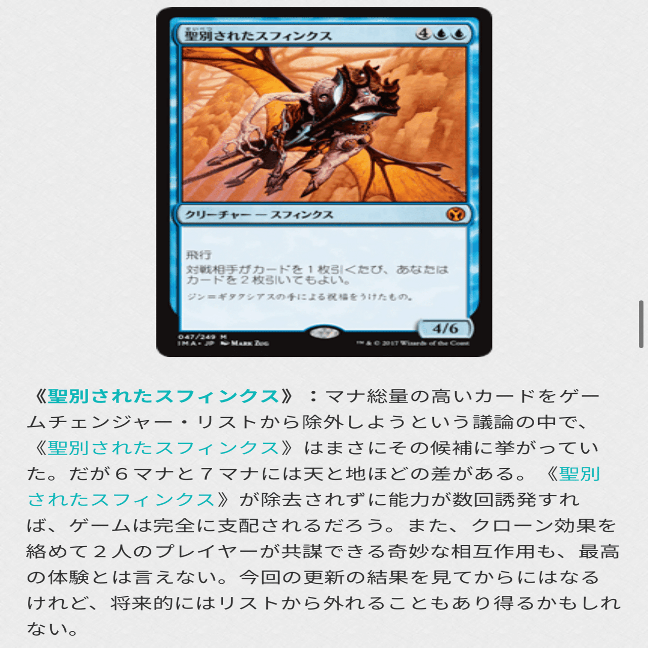 M:tG】統率者ブラケット更新記事（2025.10.22）を読む。【統率者戦