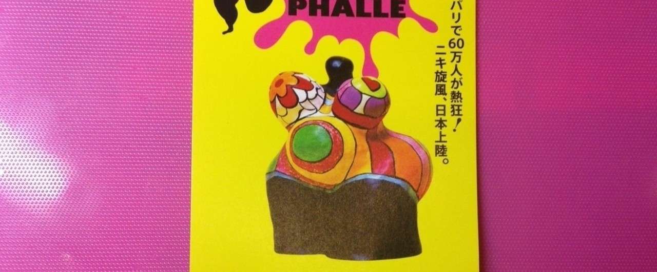 ニキ2