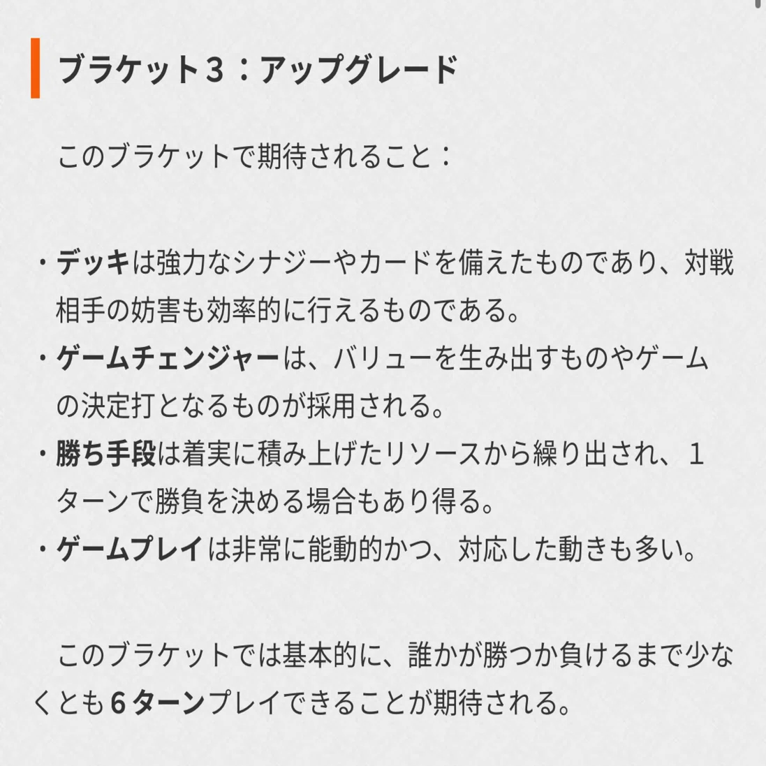 MTG 大変成家、アンクタス　EDH　統率者デッキ ブラケット2〜3 M:tG】統率者ブラケット更新記事（2025.10.22）を読む。【統率者戦