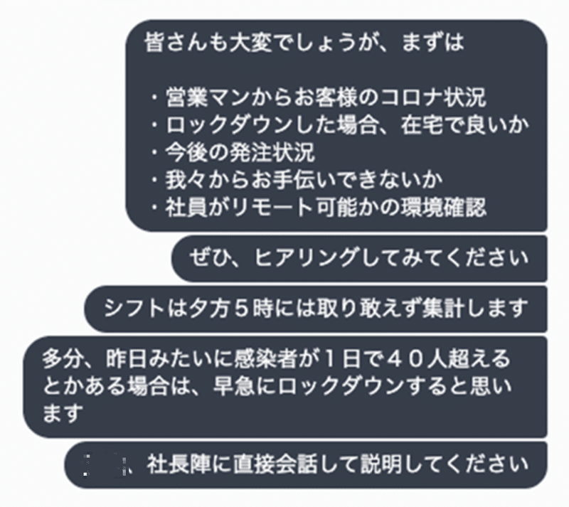 ★7_皆さんも大変でしょうが