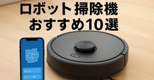 美品 強力吸引・水拭きロボット掃除機 TP-Link Tapo RV30 Max TP-Link Tapo RV30 Max Plus レビュー】超強力吸引力でしっかり