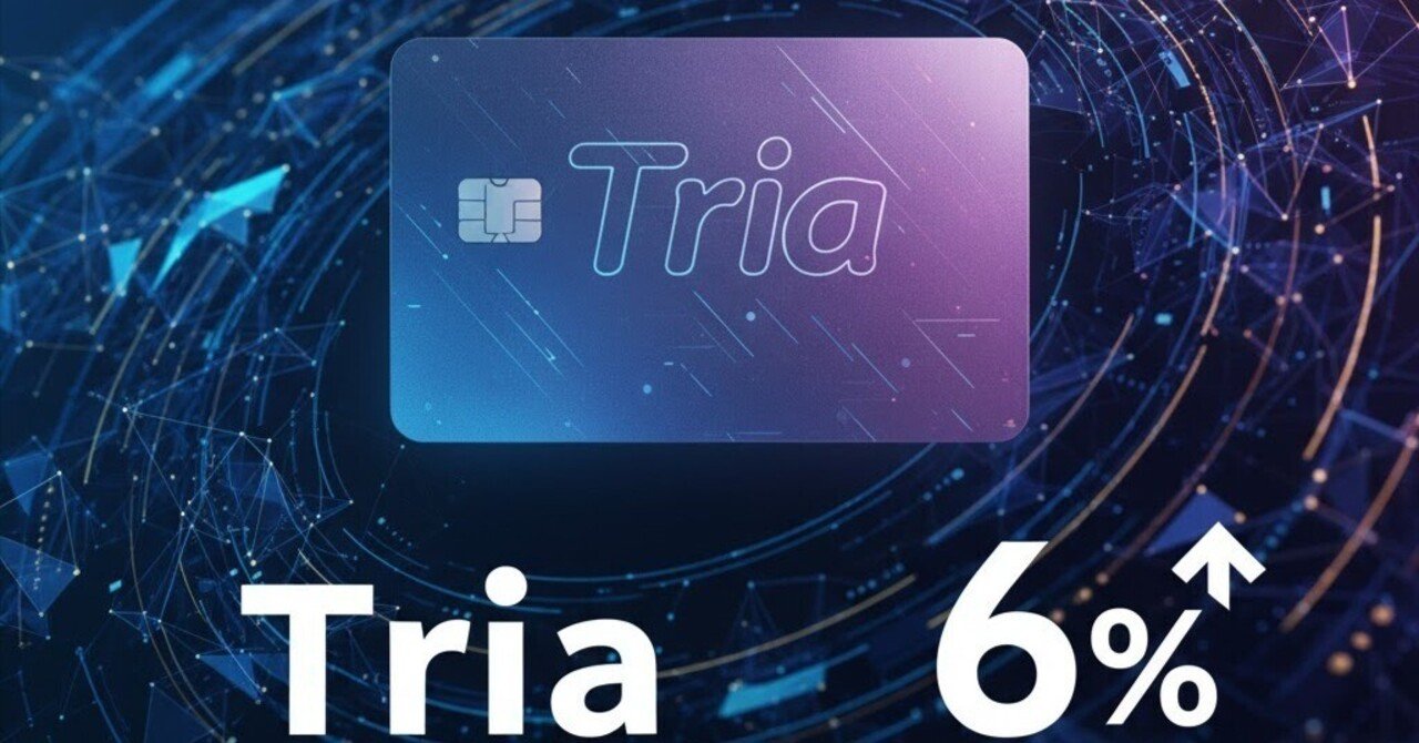 Triaカード」｜仮想通貨デビットカードで最大6%還元｜エアドロッぴ