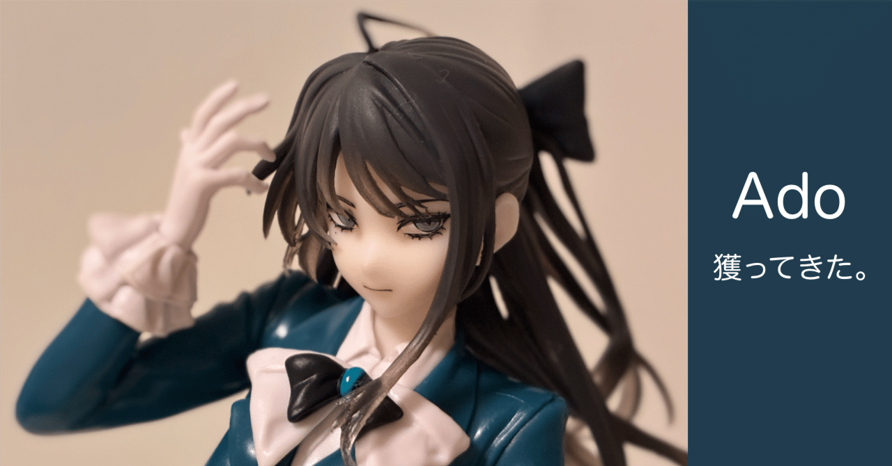 Ado × ROUND1「Winter Ver.」フィギュア　2個セット ROUND1限定 Ado Winter ver. フィギュア 2体セット ラウンドワン限定