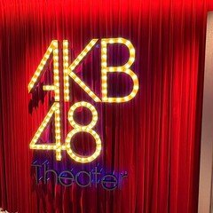 成長型アイドルAKB48の醍醐味 千葉恵里センターまでの軌跡。そして