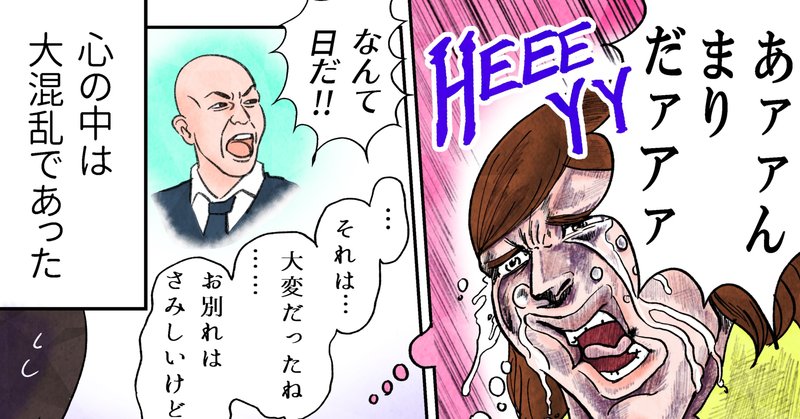 お別れ別れ 別れのコンボが止まらない 巡礼漫画28話更新です 中島悠里 Cakes連載中 Note