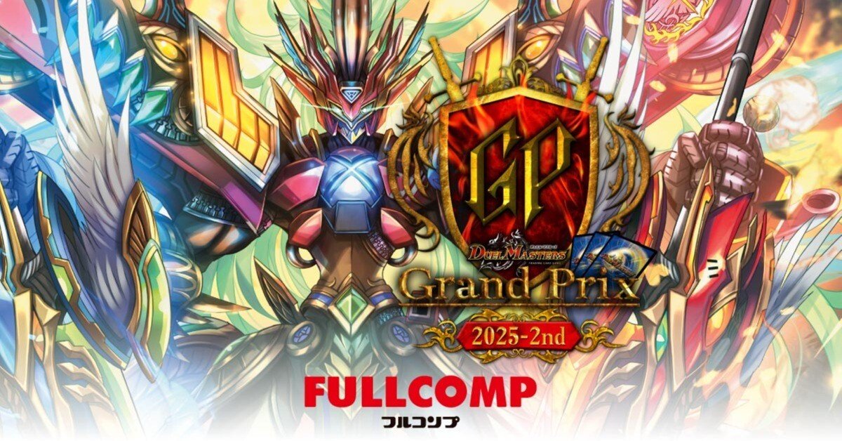 DMGP2025-2nd ベスト8 ドロマーゼーロ