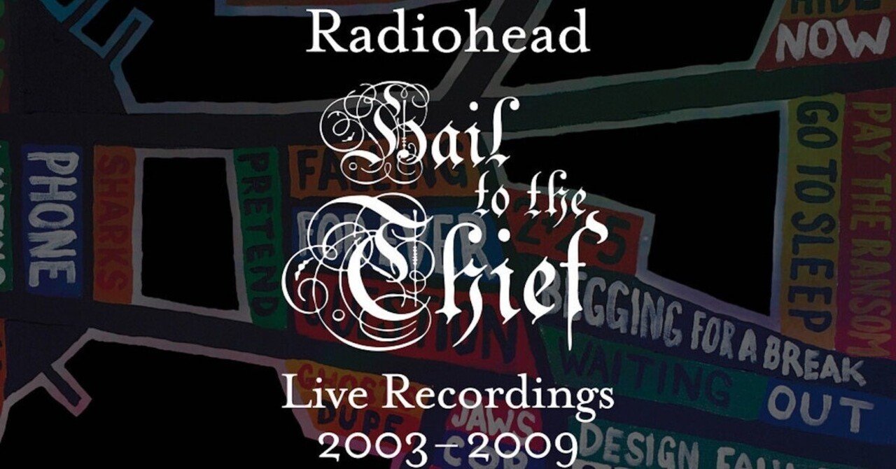 Radiohead”Hail to The Thief”が時を超えて2025年に鳴らす警鐘｜YHZZZ