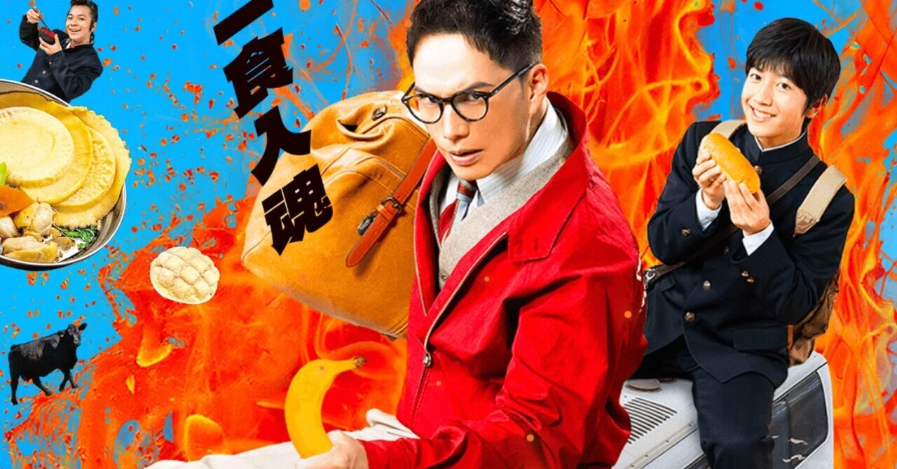 映画『おいしい給食 炎の修学旅行』──食と教育、そして優しさの味