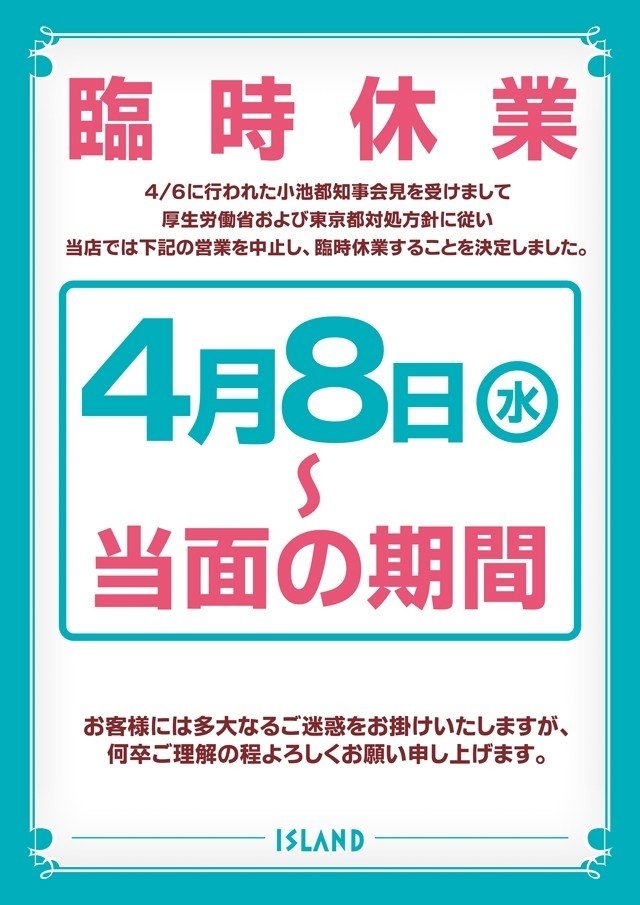 無料記事 緊急事態宣言を受けパチンコホールの対応状況一覧 4 10追記 吉田圭志 いいパチンコllp代表 Note 無料記事 緊急事態宣言を受けパチンコホールの対応状況一覧 4 10追記 吉田圭志 いいパチンコllp代表 Note