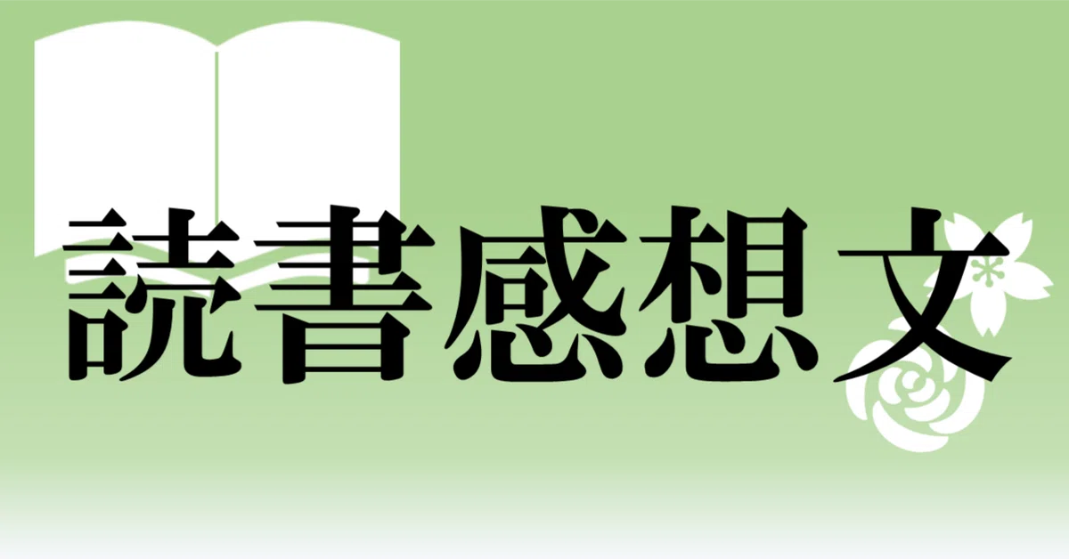 [Book Review] Poetry Collection: Plum Ochazuke｜佐藤雪恵