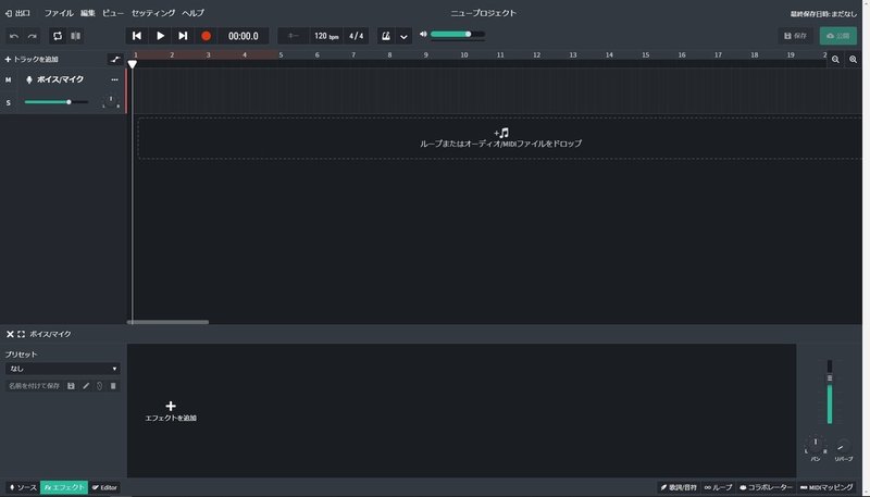 オンラインでBandLab2